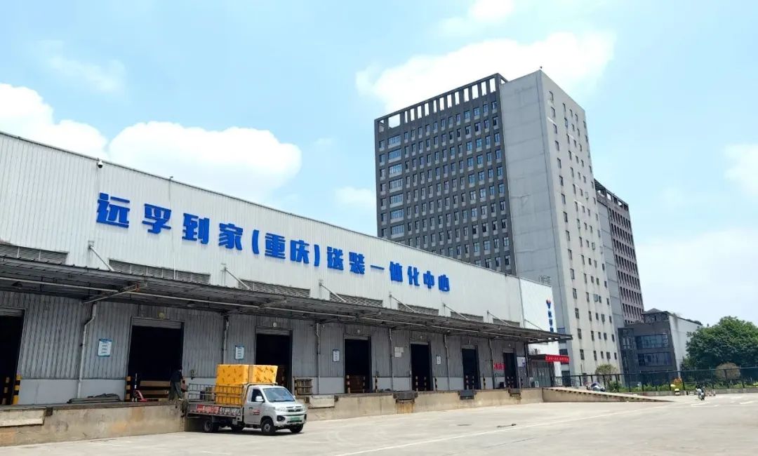 远孚到家重庆沙坪坝仓正式投入运营