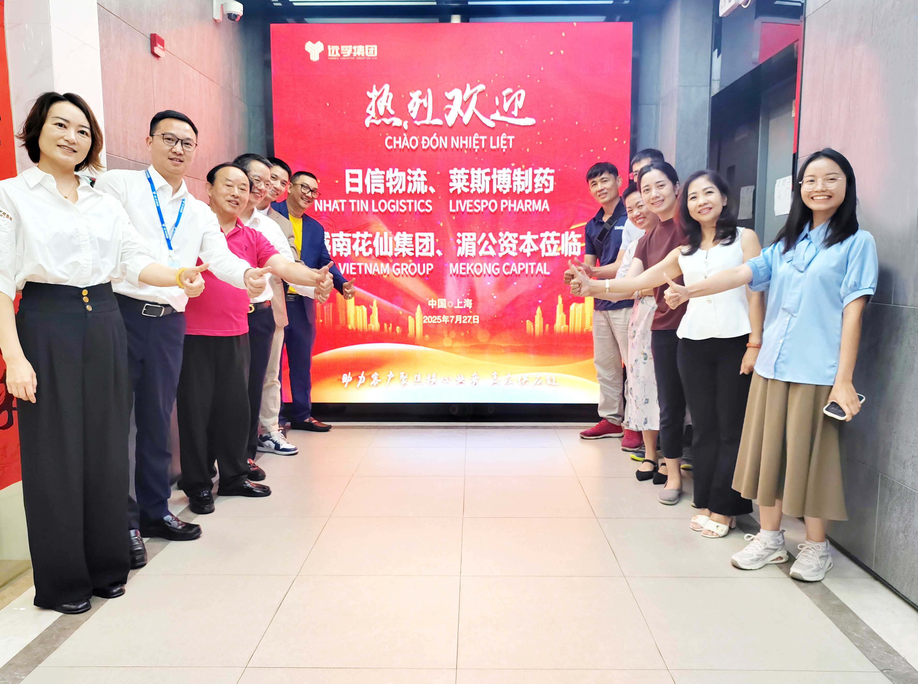 越南龙头企业代表团访问远孚物流集团，聚焦工业物流与跨境合作